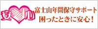 ���C�G���W�[�\�t�g�А��i�̕ێ�T�|�[�g�ɂ���