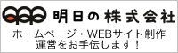 ���l �z�[���y�[�W�EWEB�T�C�g����E�^�c������`�����閾���̊������